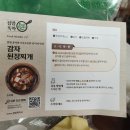 집밥뚝딱 부천도당점 네이버블로그