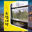 대경맨홀 | [후기] 여행 책 읽는 동아리 - 로마