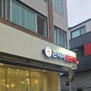 율하문구 | 큰더미불고기 장유율하점, 불고기 산더미처럼 나오는 김해 율하 맛집 후기
