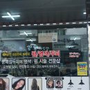 커트&컷 - 강서구 송정로 19 | 커트&컷