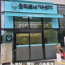 송도학원가부동산공인중개사사무소 | "학세권의 정점, 송도 1공구 '송치동' 의 6억대 주요 매물 소개 [2]