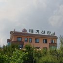 모텔산장 이미지