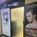 제이드 스킨 & 바디 이미지
