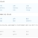 [문법] 한글 맞춤법 제5항 된소리 이미지