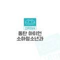 동탄아이언소아청소년과의원 이미지