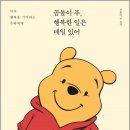 행복8 이미지