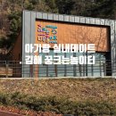 엄마꿈박물관 | 김해 아기랑 갈만한 곳 목재박물관 꿈크는놀이터 첫 방문후기