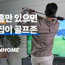 GS 스크린 골프존 이미지