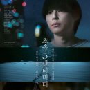초속 5센티미터 (5 Centimeters per Second / '2026) 이미지