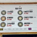 치킨의민족;찜닭의민족강화점 네이버블로그