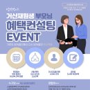 거산글로벌