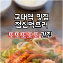 서병장 부대찌개 이미지