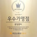 키즈스피치마루지학원 이미지