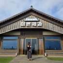 미쁜제과 제주 서귀포 카페 <b>미쁜</b><b>제과</b> 한옥이 이쁜 대형베이커리 맛집