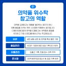 디에이치메디칼 네이버블로그