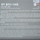 5/3(일) 1日 2山 경주 남산 토함산(석굴암) 역사문화대장정 불국사(석가탑) 이미지