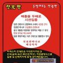 사업 번창을 돕는 led 전광판! 이미지