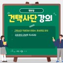 (주)건택사단 이미지