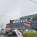 지세포고기맛집참숯갈비