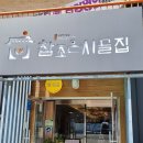 조은여행주