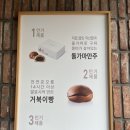거북마을 노인복지센터 | 천안 빵지순례 뚜쥬루 빵돌가마마을 다녀온 후기! 빵순이픽은?