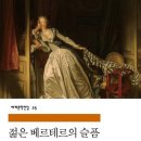 파파게노 - 연수구 청능대로 210 | 파파게노