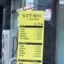 심준언헤어 이미지