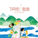 아름다운 항해 이미지