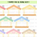 우리집꾸미기 - 광산구 목련로217번길 34 | 우리집꾸미기