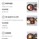 메가혼밥 - 칠곡군 왜관읍 | 메가혼밥