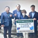 새마을금고중앙회 인천지역본부, 사회복지시설에 물품 기부 이미지