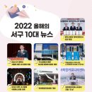 서구-10