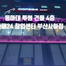 🎉 카페24 창업센터 부산 사하점, 오픈 1주년을 맞이했습니다! [카페24 창업센터 부산 사하점]
