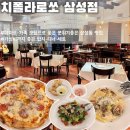 치폴라로쏘 삼성본점 | 삼성동) 코엑스 데이트 코스 추천｜클래식한 분위기에 가성비까지 좋은 '치폴라로쏘 삼성본점' 방문 후기🍝🍕