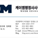 케이엠행정사사무소 이미지