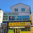 낭낭오리집 시대점 이미지