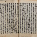 『성리대전(性理大全)』? 『강목(綱目)』인가? -진묵조사전(震默祖師傳) 이미지