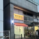 금촌 네일 파주 네일 “엣지네일” 쉐입 맛집 자석젤 연말 네일 후기 🧲💅🏻