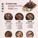 족발신선생 인천논현점 이미지