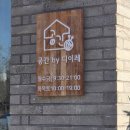 화목토플라워 | 대전 뜨개카페 | 대전 분위기좋은 카페 공간by디이레
