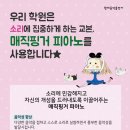 매직핑거 이미지