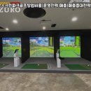 명지스크린골프 이미지