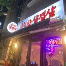 고을집김치생삼겹살