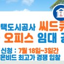 서울주택도시공사 이미지