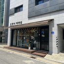 호랑이까까집 이미지