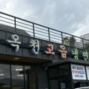 GS25 양평옥천점 | [양평맛집] 양평 옥천고읍냉면, 냉면 러버라면 꼭 가야 할 곳! (내돈내산 솔직리뷰, 블루리본맛집)
