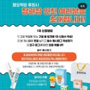 한국당뇨협회X지엘프로 교보문고 팝업스토어에서 혈당조절 종합 베스트셀러 만나기