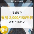 반송동118 이미지