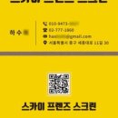 능동탑스크린골프존