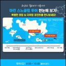 한결투어 이미지
